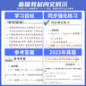 【專業(yè)自選】天一成人高考專升本2025教材歷年真題試卷章節(jié)必刷題寶典天一成考專升本教材2025年自考本科高數一二政治英語高等數學醫(yī)學綜合大學語文藝術概論法學民法教育理論生態(tài)學經管理工文史類 政治+英語 曬單實拍圖