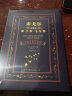 世界名著典藏系列：泰戈尔诗歌集新月集·飞鸟集（中英对照文全译本） 实拍图
