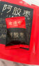 宏濟堂阿膠棗100g蜜棗蜜餞果干無(wú)核紅棗產(chǎn)后月子零食坐月子山東特產(chǎn)中秋 曬單實(shí)拍圖