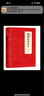 國學(xué)經(jīng)典：隨園詩話譯注（新版） 曬單實(shí)拍圖
