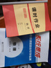 2025新系統集成物理全冊高中同步導學(xué)練測物理選修必修一1二2三3冊含課時(shí)作業(yè) 高二物理選修第三冊（25年7月?。?曬單實(shí)拍圖