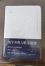 【當(dāng)當(dāng) 正版包郵】納爾齊斯與歌爾德蒙 赫爾曼·黑塞 著名翻譯家巴蜀譯翁（楊武能）德語直譯 余秋雨推薦作品 曬單實(shí)拍圖