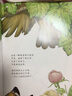 愛(ài)美的小葡萄/全球重要農業(yè)文化遺產(chǎn)故事繪本 曬單實(shí)拍圖
