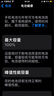 京修到家【上門維修】iPhone 13 Pro換高容量電池蘋果手機(jī)維修 iPhone 6S Plus (上門換電池) 曬單實(shí)拍圖