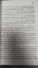 錢學(xué)森傳 2冊 走近錢學(xué)森+鄧稼先傳定價126 曬單實拍圖