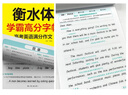 自選2025年新印刷衡水體英文字帖高考英語(yǔ)滿(mǎn)分作文學(xué)霸高分字帖英語(yǔ)高中詞匯短語(yǔ)高考英語(yǔ)易考范文模板必修一二三人教版同步練習(xí)新教材高一高二高三衡中體考試pass綠卡圖書(shū) 高考英語(yǔ)滿(mǎn)分作文 曬單實(shí)拍圖