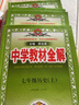 2025秋季新版】中學(xué)教材全解七年級(jí)上冊(cè)下冊(cè)2026薛金星初中初一7年級(jí)上冊(cè)語(yǔ)文教材全解七年級(jí)上數(shù)學(xué)同步教材解讀 七上 政史地生4本【人教版】2025秋 曬單實(shí)拍圖