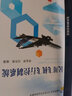 民用飛機飛行控制系統(tǒng) 曬單實拍圖