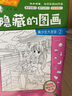 全套10冊隱藏的圖畫兒童專注力訓(xùn)練書找不同3-6歲圖畫捉迷藏全腦開發(fā)2-4-5-7-10歲智力開發(fā)益智游戲書找東西注意力訓(xùn)練高難度12歲極限視覺挑戰(zhàn)書 恐龍王國+百變公主大發(fā)現(xiàn)2本 曬單實(shí)拍圖