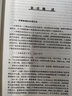 戰(zhàn)術(shù)兵棋推演理論與應用 曬單實拍圖