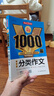 新1000篇初中生分類作文 中考優(yōu)秀滿分作文輔導(dǎo)素材真題寫(xiě)作技巧 適合初一二三備考范文 曬單實(shí)拍圖