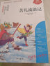 【苦兒流浪記】小學(xué)生課外閱讀書(shū)4-6年級三年級四五六6-12-15歲非注音暢銷(xiāo)青少年世界名著(zhù) 曬單實(shí)拍圖
