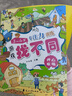 3-6歲專注力訓(xùn)練游戲找不同全8冊 趣味找不同專注力訓(xùn)練書 開心農(nóng)場 無規(guī)格 曬單實拍圖