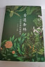 香遇杏林 中醫(yī)芳香應(yīng)用指引 程志清 著 中國中醫(yī)藥出版社  芳香療法手法治療植物精油書籍 曬單實(shí)拍圖
