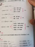 越學(xué)越聰明的印度數(shù)學(xué) 曬單實(shí)拍圖
