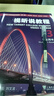 正版 2025新目標大學(xué)英語(yǔ)視聽(tīng)說(shuō)教程3學(xué)生用書(shū) 掃碼音頻及數字課程 徐錦芬 劉文波編 曬單實(shí)拍圖