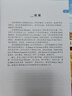 群論彩圖版/圖解直觀數(shù)學(xué)譯叢/自學(xué)/初級(jí)課程/部分習(xí)題答案/快速理解 曬單實(shí)拍圖