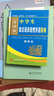 辭海版 中學(xué)生歇后語(yǔ)諺語(yǔ)慣用語(yǔ)辭典（袖珍本 新課標） 曬單實(shí)拍圖