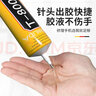 牛魚T8000玻璃膠粘蘋果屏幕修復(fù)邊框開(kāi)膠壓屏外殼玻璃膠漏光填縫平板 T8000 15ml 透明 曬單實(shí)拍圖