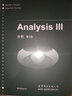 【全3冊】分析123卷英文 阿莫恩 Analysis\/Herbert Amann 世界圖書(shū)出版公司德國經(jīng)典數學(xué)分析教材 分析基礎教程 大學(xué)研究生數學(xué)教材 曬單實(shí)拍圖