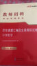 中公教育教師招聘中學(xué)數學(xué)考試真題用書(shū)教師編制2025初中高中數學(xué)教招 河南河北四川山東福建江西安徽浙江湖南湖北廣東山西天津江蘇黑龍江海南內蒙古新疆等通用 【中學(xué)數學(xué)】教材+真題模擬2本 曬單實(shí)拍圖