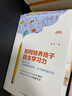 精進(jìn)一如何成為一個(gè)很厲害的人 曬單實(shí)拍圖