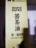 連淨(jìng)（aconpure）中國臺(tái)灣原裝進(jìn)口苦茶油 初榨 米其林奬  不飽和脂肪酸 臺(tái)北直郵 500ml 曬單實(shí)拍圖