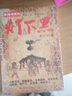 燈下黑 曬單實拍圖