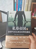 私募帝國(全球PE巨頭統治世界的真相經(jīng)典版)(精)/金多多金融投資經(jīng)典譯叢 曬單實(shí)拍圖