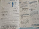 【2026學(xué)年】2026春新版點(diǎn)撥八年級下冊同步新版教材 初二知識點(diǎn)梳理解讀練習題初二 八年級上下冊課本全解全析2025秋新版 八年級下冊【數學(xué)】北師版（26春新版） 曬單實(shí)拍圖