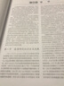 現(xiàn)代臨床營養(yǎng)學(xué)（第二版） 曬單實拍圖