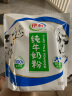伊利纯牛奶粉320g 100%生牛乳 高钙高蛋白 全家奶粉 独立包装 16条 实拍图