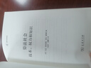 正版 算法社會(huì ) 技術(shù)權力和知識 商務(wù)印書(shū)館 法律與科技譯叢 算法技術(shù)法學(xué)社會(huì )學(xué)犯罪學(xué)公共管理學(xué)政治學(xué)文化理論刑事司法城市治理 曬單實(shí)拍圖