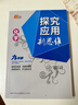 【2025新升級】初中數學(xué)物理化學(xué)培優(yōu)新方法探究應用新思維七八年級九奧數中學(xué)思維訓練競賽題教程教材教輔全套 【新思維3套】數學(xué)+物理+化學(xué) 九年級 曬單實(shí)拍圖
