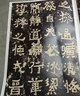 爨寶子碑 中華經(jīng)典碑帖彩色放大本 中華書局自營正版 曬單實(shí)拍圖