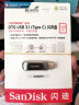 闪迪（SanDisk） Type-C 手机U盘USB3.1 DDC4至尊高速酷珵 全金属双接口大容量 办公多功能优盘 手机电脑二用优盘 128GB 全金属旋转双接口 读速400MB/S 晒单实拍图