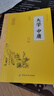大學(xué)中庸書籍 正版經(jīng)典國學(xué)書籍全套誦讀本原版譯注音版學(xué)生青少年四書五經(jīng)中國古典文學(xué)名著無刪減 初中高中生論語孟子道德經(jīng) 曬單實(shí)拍圖