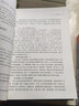 法國視角下的社會(huì )學(xué)史與社會(huì )學(xué)思想 曬單實(shí)拍圖