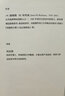 成本與選擇 (美)詹姆斯·M.布坎南 著 劉志銘 譯 精裝 廣西師范大學(xué)出版社 書籍 圖書 曬單實拍圖