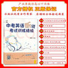 中考英語(yǔ)聽(tīng)說(shuō)考試訓練精編 北京市中考英語(yǔ)考試聽(tīng)力資料 中考英語(yǔ)聽(tīng)力專(zhuān)項練習全真模擬 曬單實(shí)拍圖