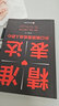 全3冊 回話(huà)的技術(shù)+高情商聊天術(shù)+精準表達有效溝通情商書(shū)籍 曬單實(shí)拍圖