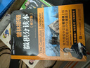 【當當】普林斯頓微積分讀本+概率論讀本+數學(xué)分析讀本 普林斯頓數學(xué)三劍客全套3冊 數學(xué)與生活數學(xué)科普入門(mén)書(shū)籍 微積分入門(mén)高數微積分 正版書(shū)籍 單本套裝自選 普林斯頓微積分讀本（修訂版） 曬單實(shí)拍圖