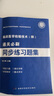中公省考公務(wù)員考試教材2026陜西省歷年真題試卷 行測+申論2本 公考真題刷題資料+輔學(xué)課程+申論90天會(huì )員 可搭粉筆980行測5000題網(wǎng)課申論萬(wàn)能寶典范文素材半月談思維規矩李夢(mèng)嬌常識解題技巧 曬單實(shí)拍圖