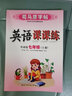司馬彥字帖 七年級上冊外研版英語字帖初中生外研社英語課本同步寫字課課練鋼筆硬筆書法臨摹練字本初一7年級上冊英文練字帖 曬單實拍圖