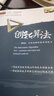【新華正版】創(chuàng)新算法TRIZ、系統(tǒng)創(chuàng)新和技術(shù)創(chuàng)造力 華中科技大學(xué)出版社 圖書 曬單實(shí)拍圖