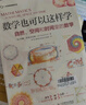 數(shù)學(xué)也可以這樣學(xué) 自然、空間和時間里的數(shù)學(xué)+大自然中的幾何學(xué) 套裝2冊 當(dāng)當(dāng) 曬單實拍圖