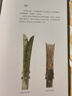 三星堆對話(huà)古遺址（從三星堆出發(fā)，橫跨黃河流域，長(cháng)江流域，對話(huà)11處古遺址，探源多元一體的中華文明） 曬單實(shí)拍圖