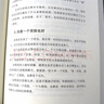 正版】秘書工作手記 辦公室老江湖的職場(chǎng)心法職場(chǎng) 像玉的石頭 生存法則秘書工作手記文秘類書籍 曬單實(shí)拍圖