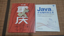 Java并發(fā)編程的藝術 第2版 機械工業(yè)出版社 方騰飛,魏鵬,程曉明 著 書籍 圖書 曬單實拍圖