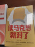 讀馬克思就對了 曬單實拍圖